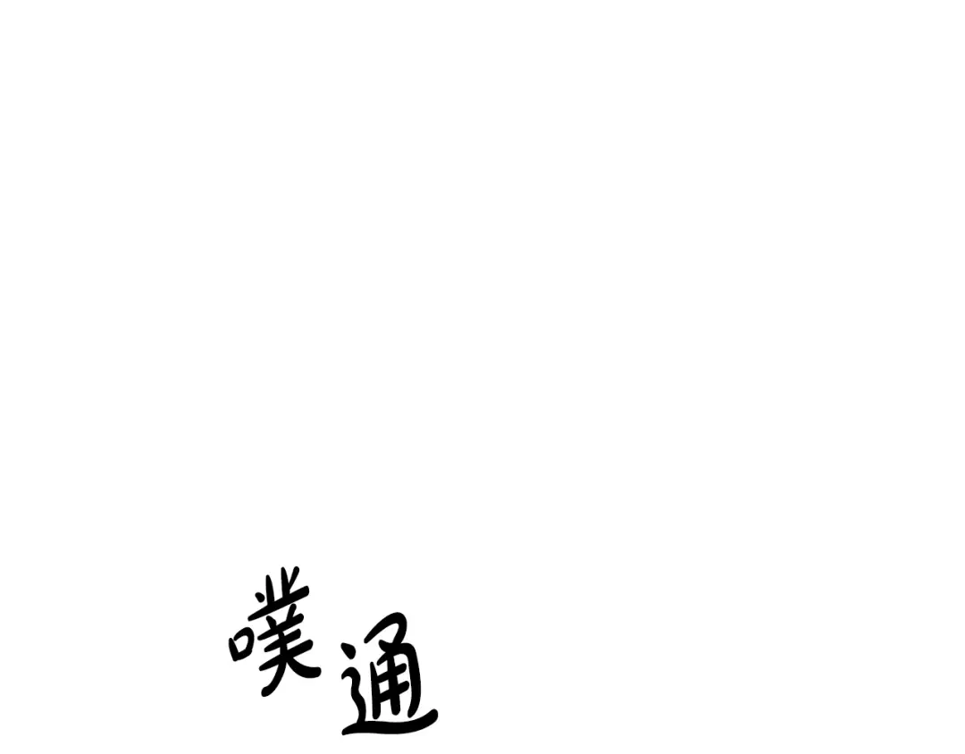 《绝对阈》第42话 大佬的癖好 第58页