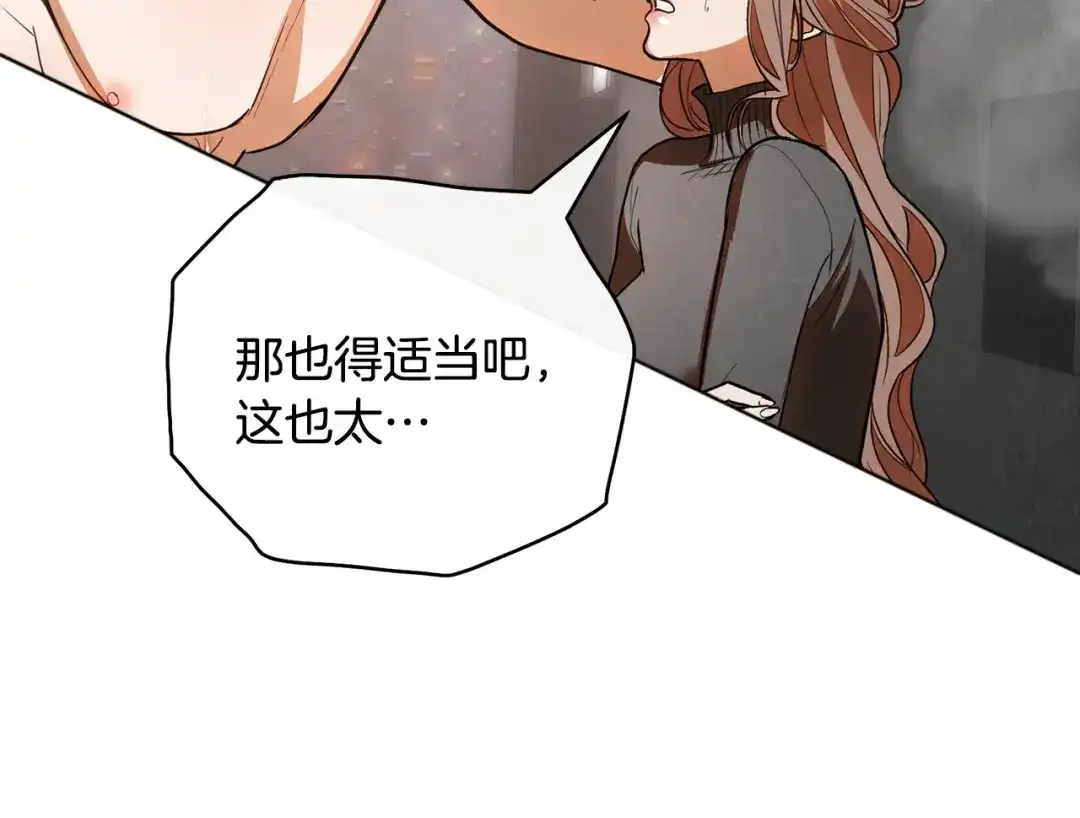《绝对阈》第42话 大佬的癖好 第99页