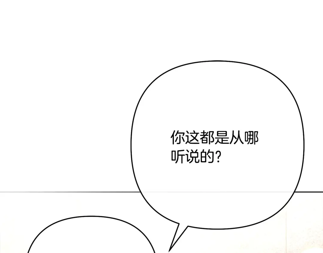《绝对阈》第42话 大佬的癖好 第51页