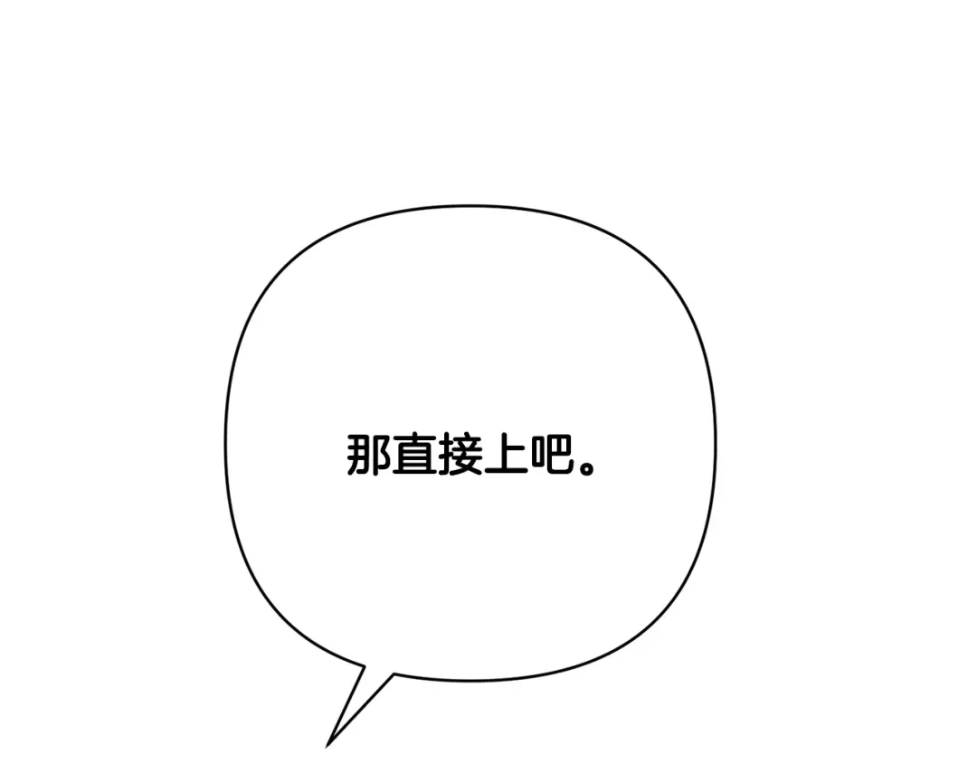 《绝对阈》第42话 大佬的癖好 第15页