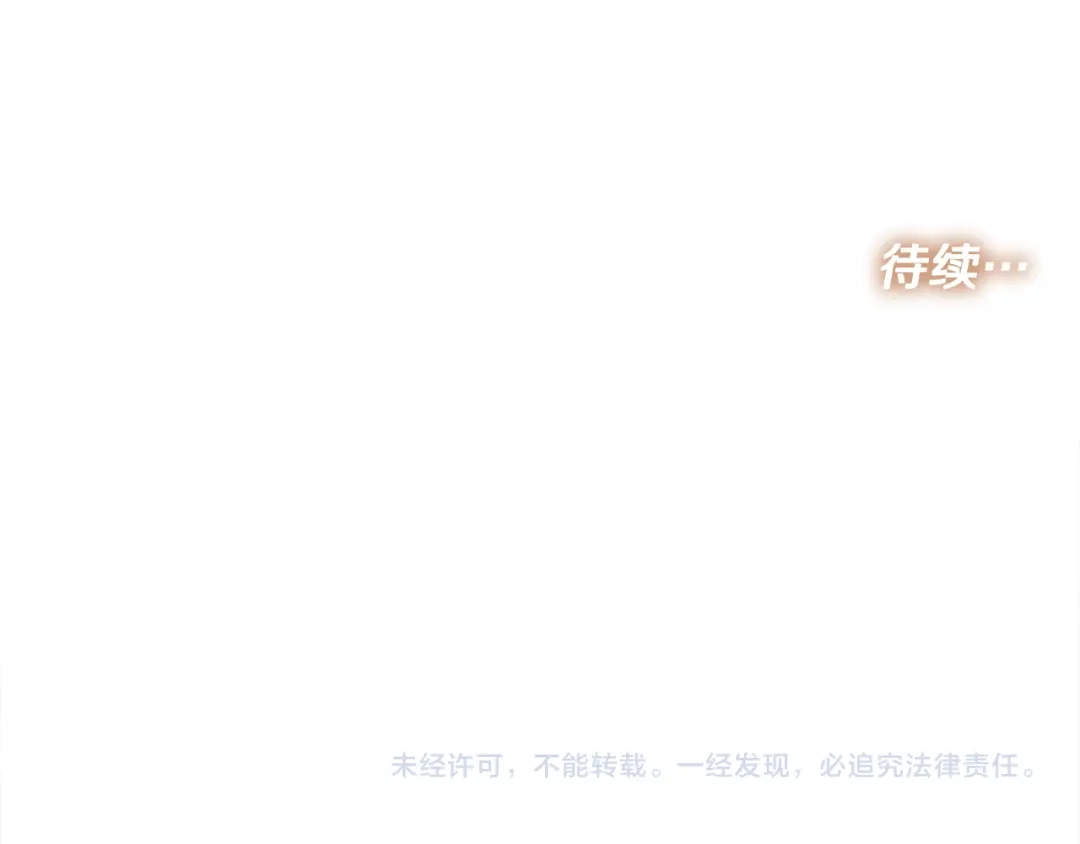 《绝对阈》第42话 大佬的癖好 第121页