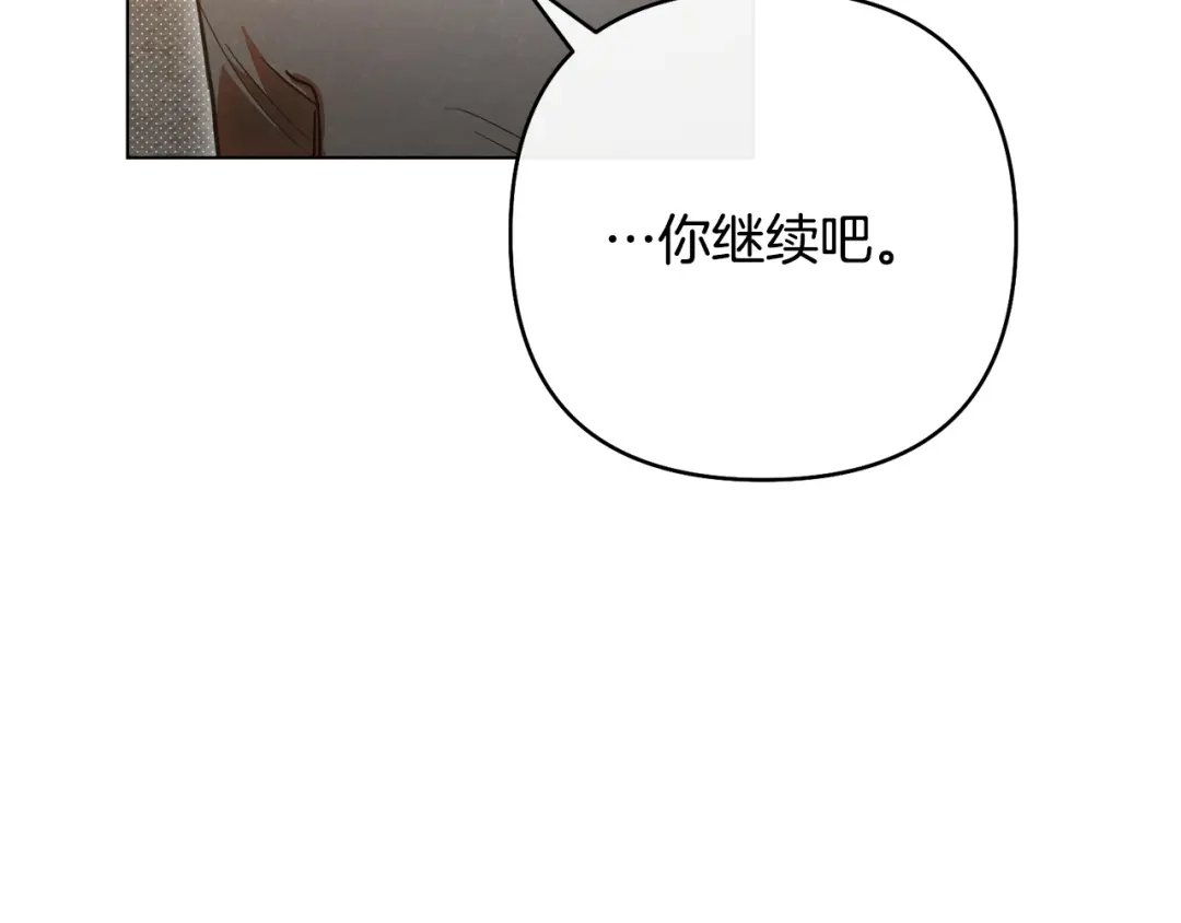《绝对阈》第42话 大佬的癖好 第33页