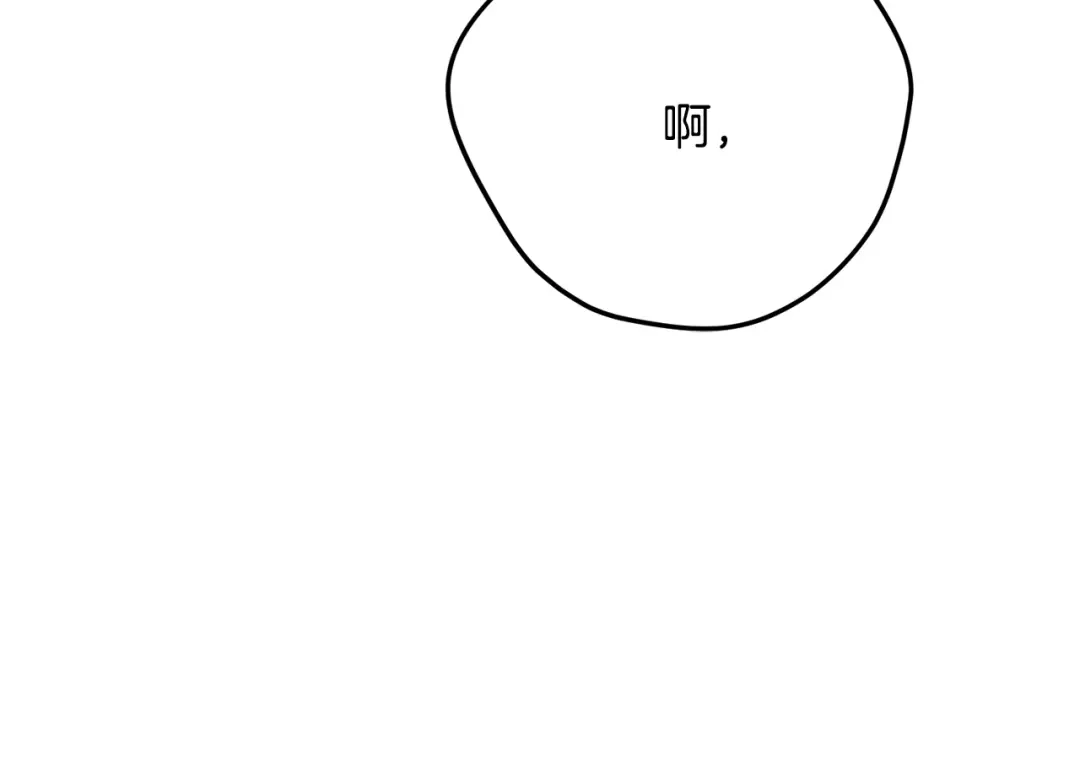 《绝对阈》第42话 大佬的癖好 第30页