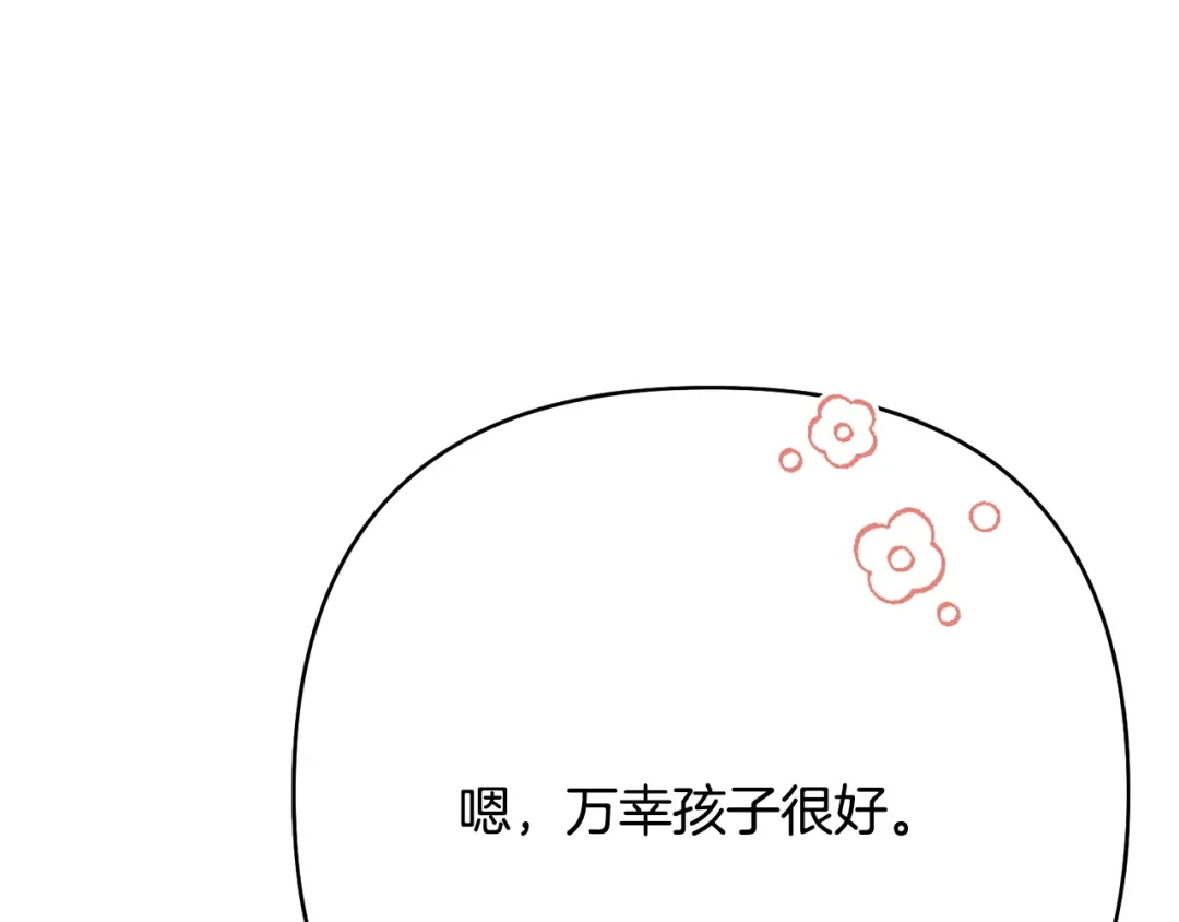 《绝对阈》第42话 大佬的癖好 第38页