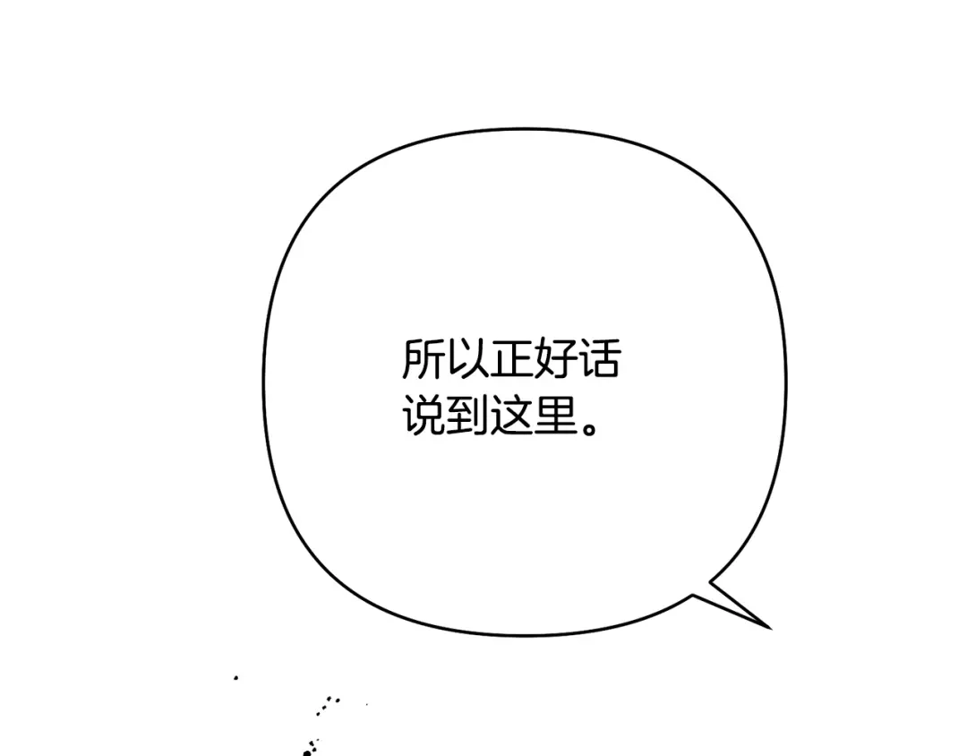 《绝对阈》第42话 大佬的癖好 第54页