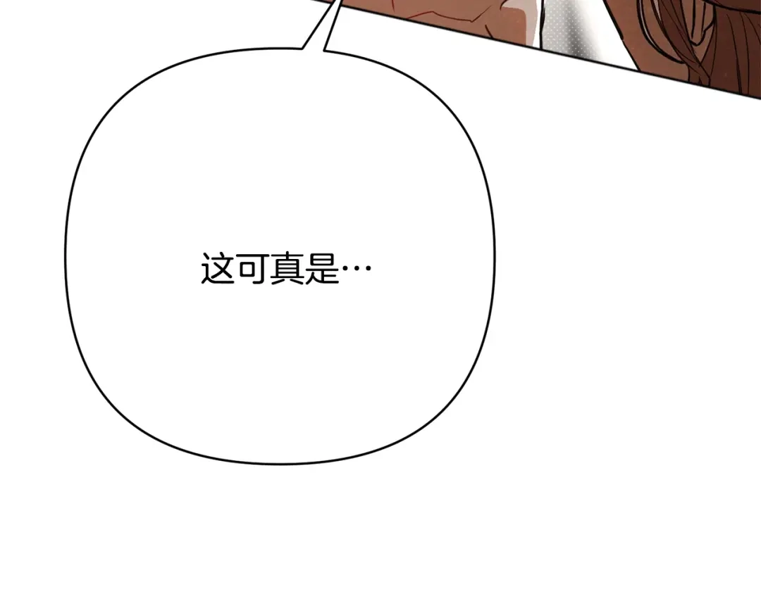 《绝对阈》第42话 大佬的癖好 第74页
