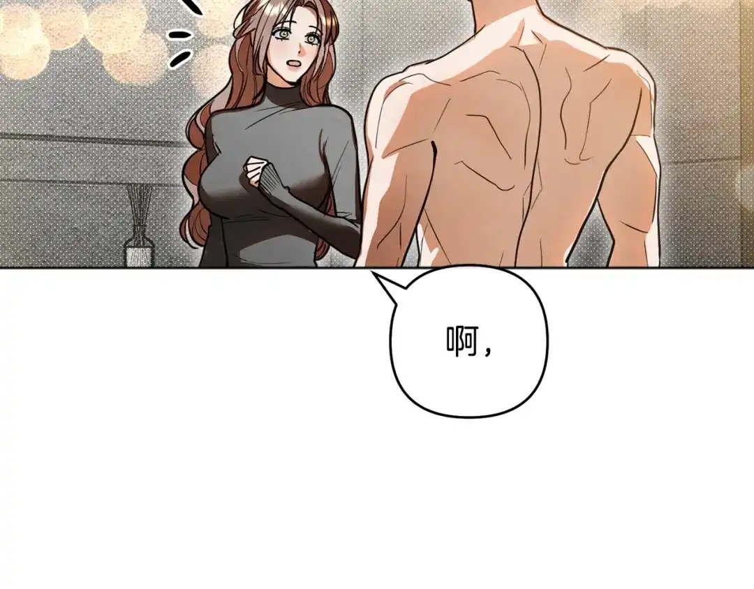 《绝对阈》第42话 大佬的癖好 第36页