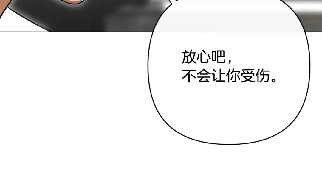 《绝对阈》第42话 大佬的癖好 第96页