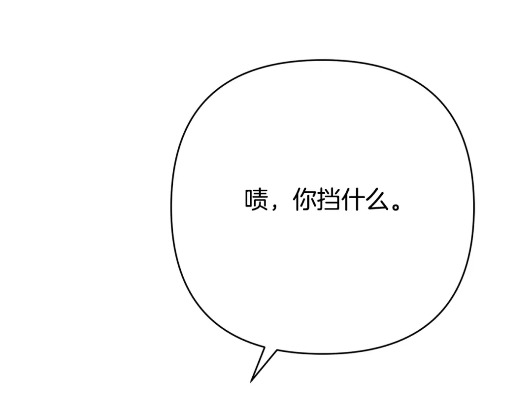 《绝对阈》第42话 大佬的癖好 第82页