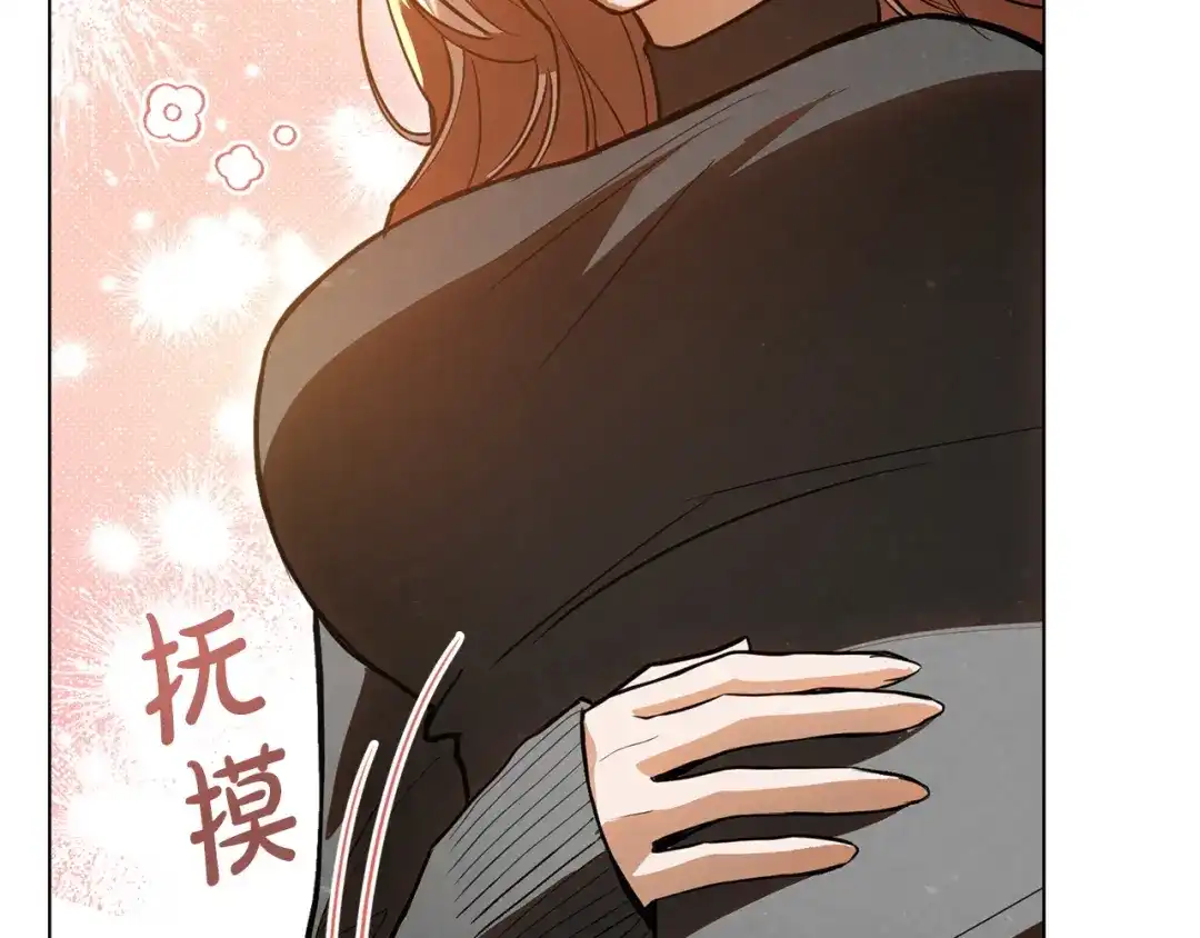 《绝对阈》第42话 大佬的癖好 第40页