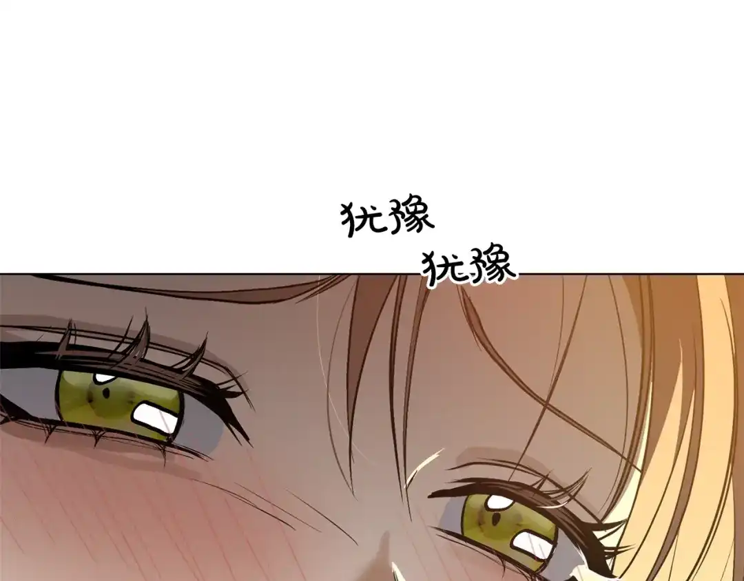 《绝对阈》第42话 大佬的癖好 第5页