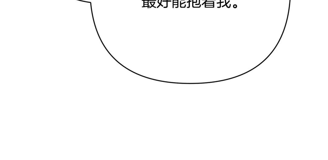 《绝对阈》第43话 难自持 第40页