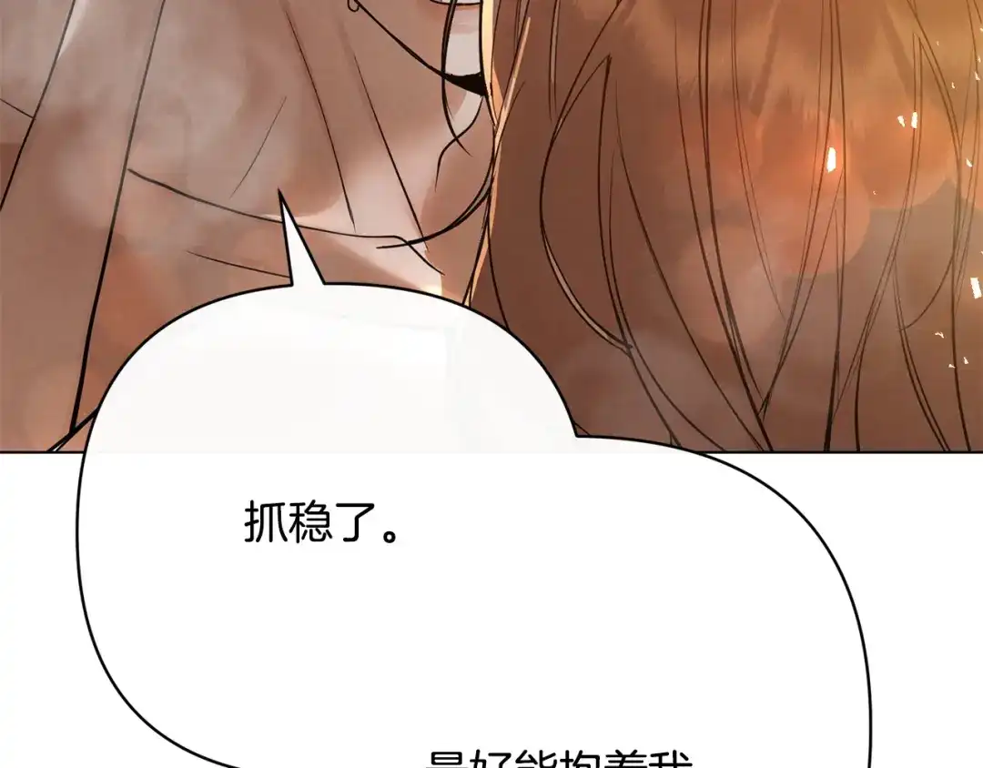 《绝对阈》第43话 难自持 第39页