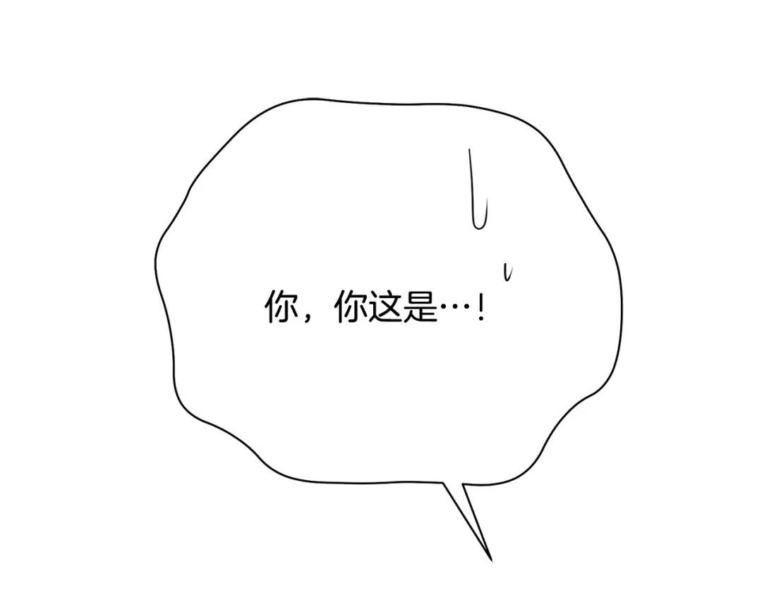 《绝对阈》第43话 难自持 第37页
