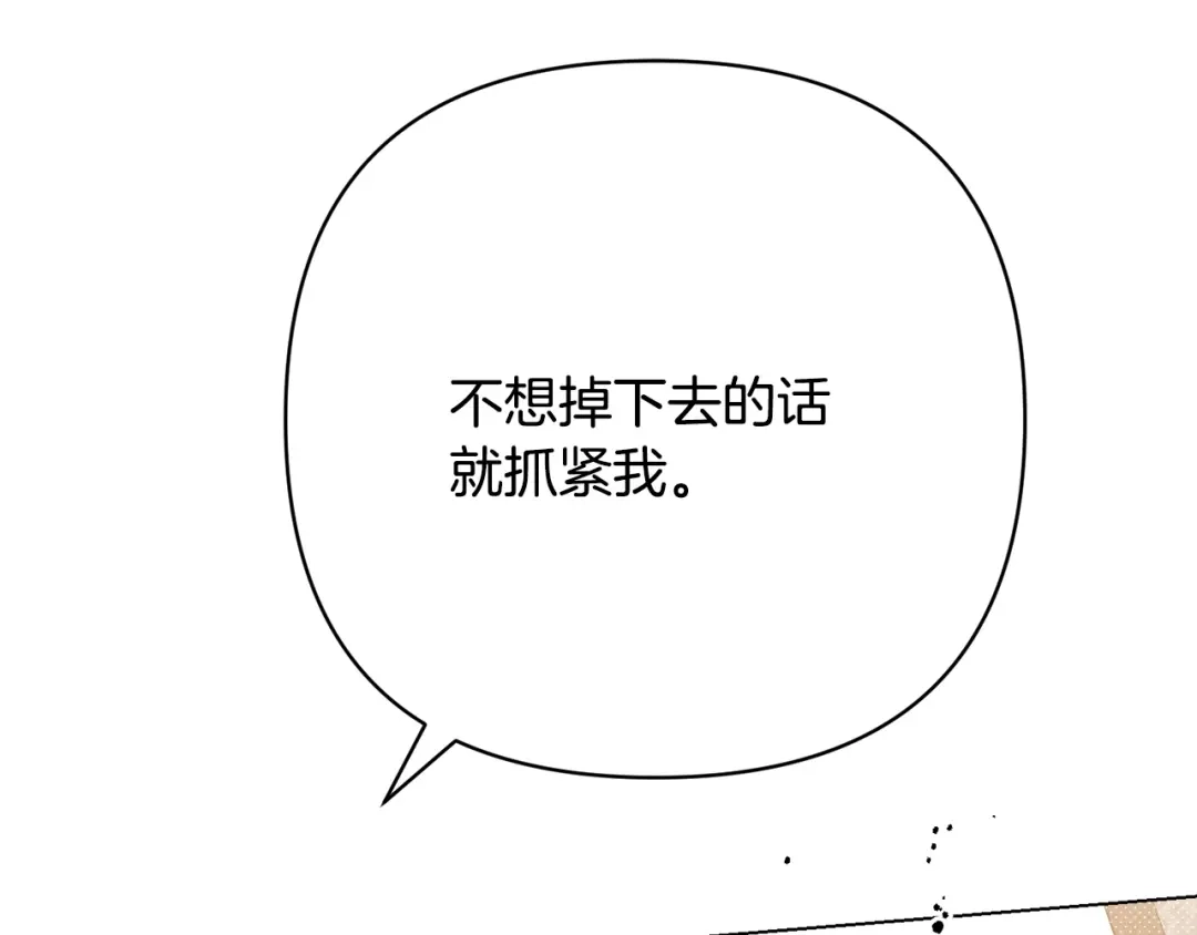 《绝对阈》第43话 难自持 第47页