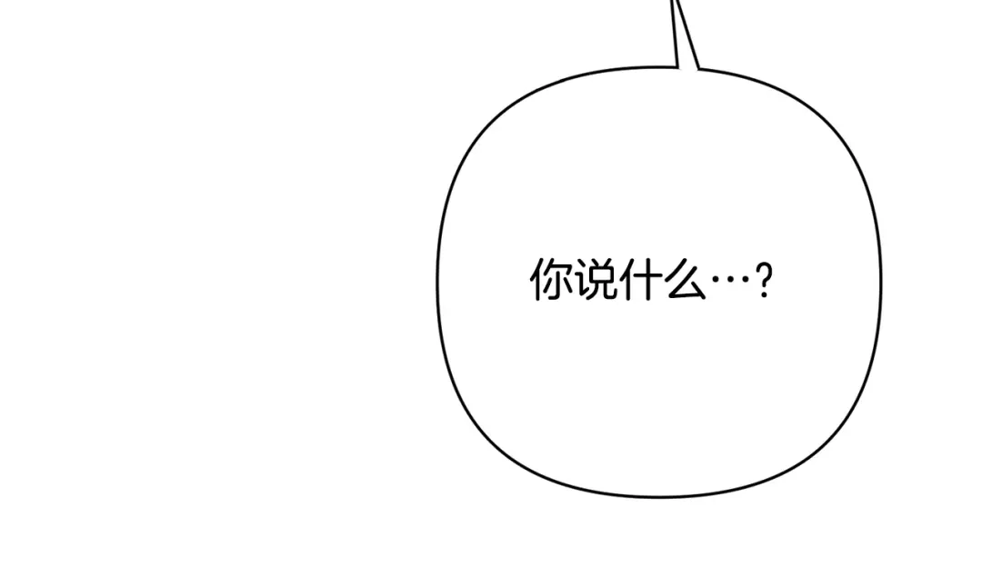 《绝对阈》第43话 难自持 第31页
