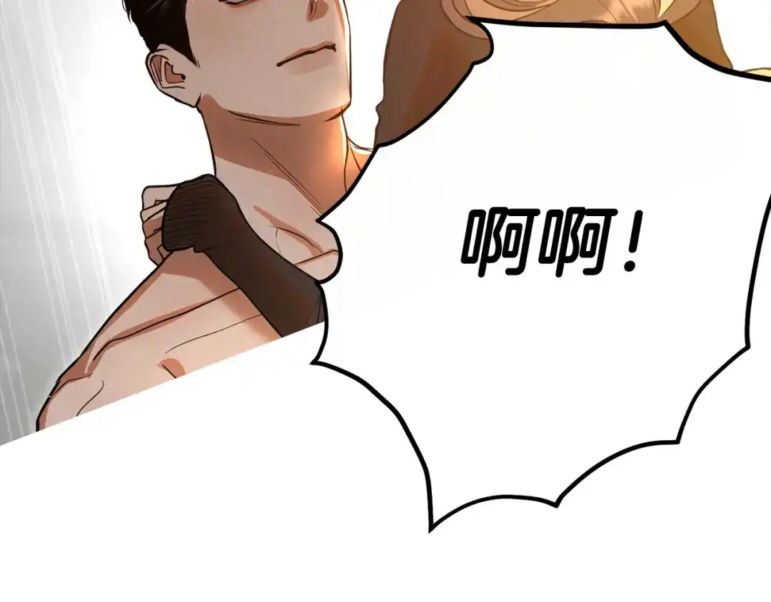 《绝对阈》第43话 难自持 第35页