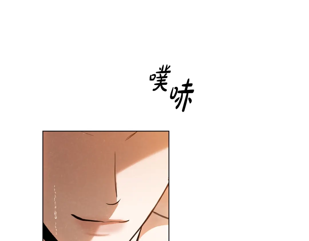 《绝对阈》第43话 难自持 第67页