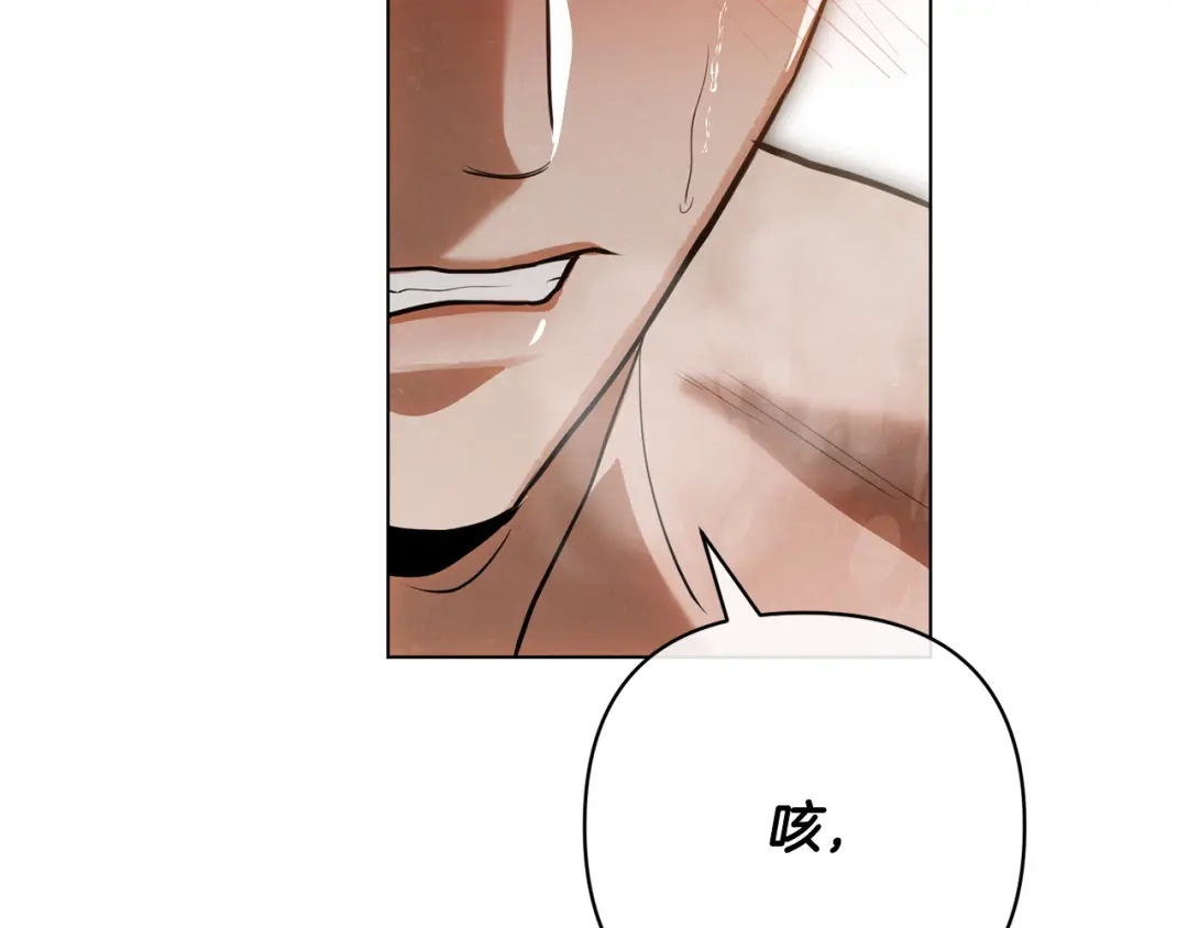 《绝对阈》第43话 难自持 第82页
