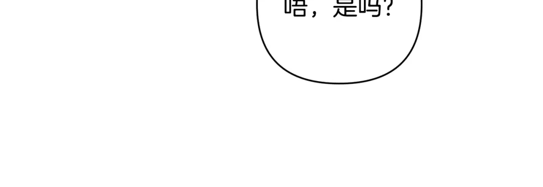 《绝对阈》第43话 难自持 第25页