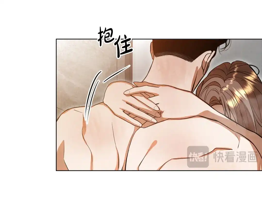 《绝对阈》第43话 难自持 第65页