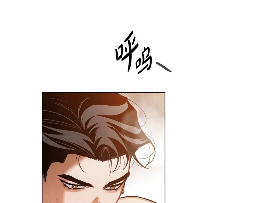 《绝对阈》第43话 难自持 第20页