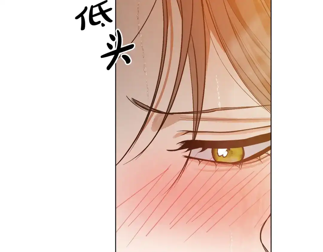 《绝对阈》第43话 难自持 第57页