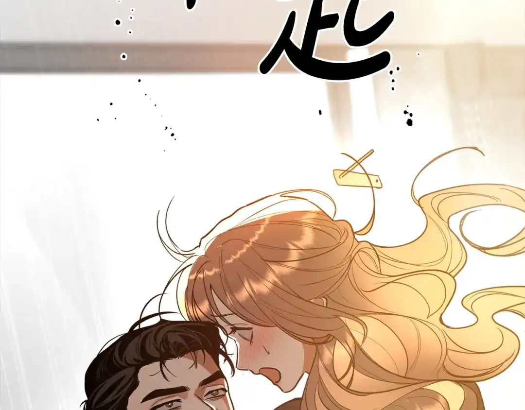 《绝对阈》第43话 难自持 第34页