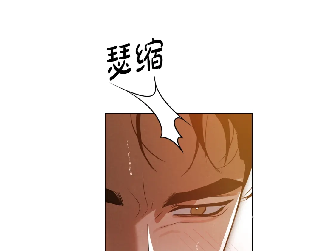 《绝对阈》第43话 难自持 第81页