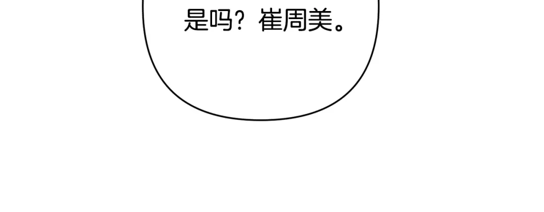 《绝对阈》第43话 难自持 第78页