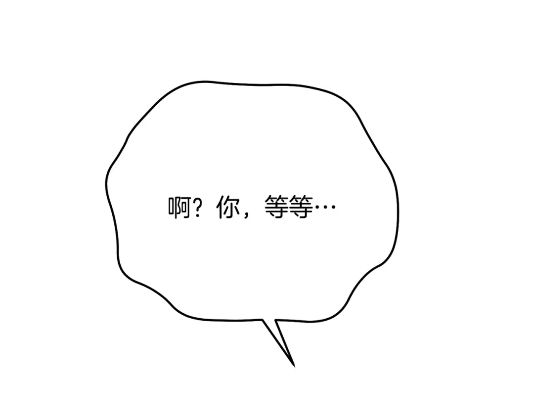《绝对阈》第43话 难自持 第41页