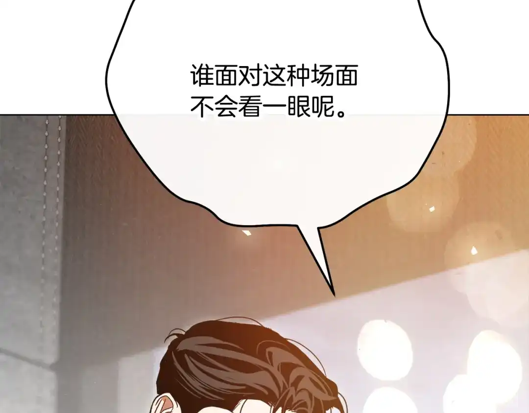《绝对阈》第44话 奶爸得的觉悟 第29页