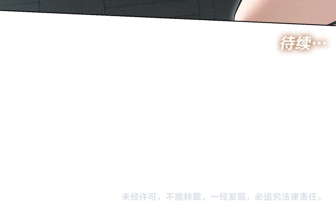 《绝对阈》第44话 奶爸得的觉悟 第151页