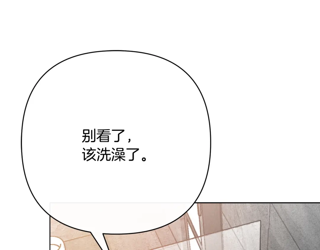 《绝对阈》第44话 奶爸得的觉悟 第25页