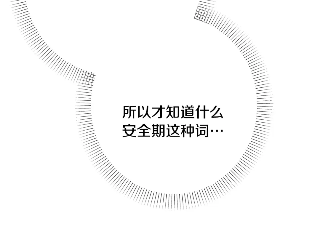 《绝对阈》第44话 奶爸得的觉悟 第59页