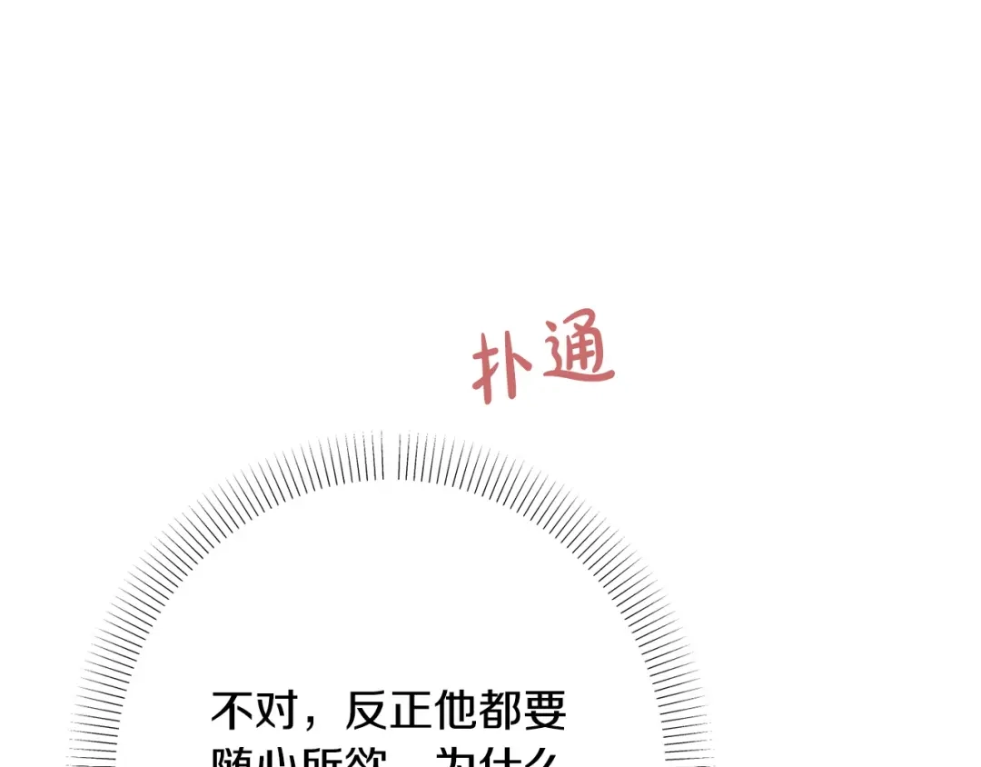 《绝对阈》第44话 奶爸得的觉悟 第61页