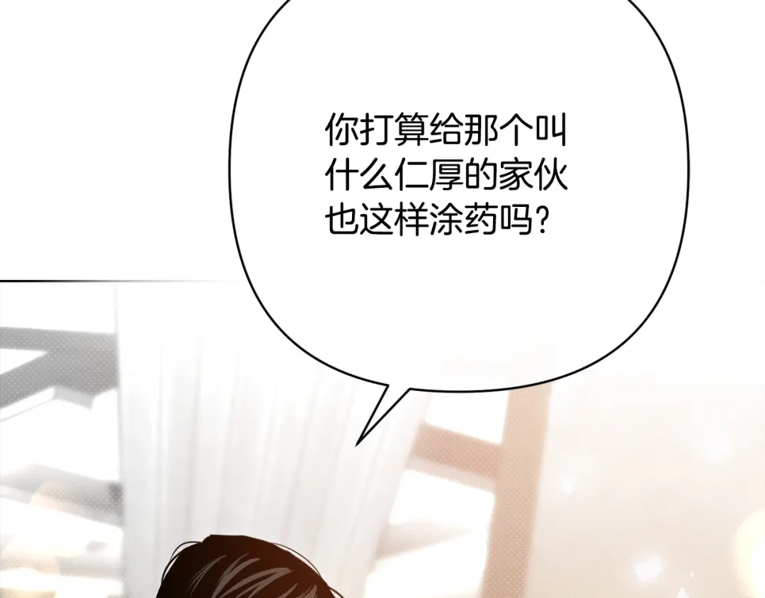 《绝对阈》第44话 奶爸得的觉悟 第134页