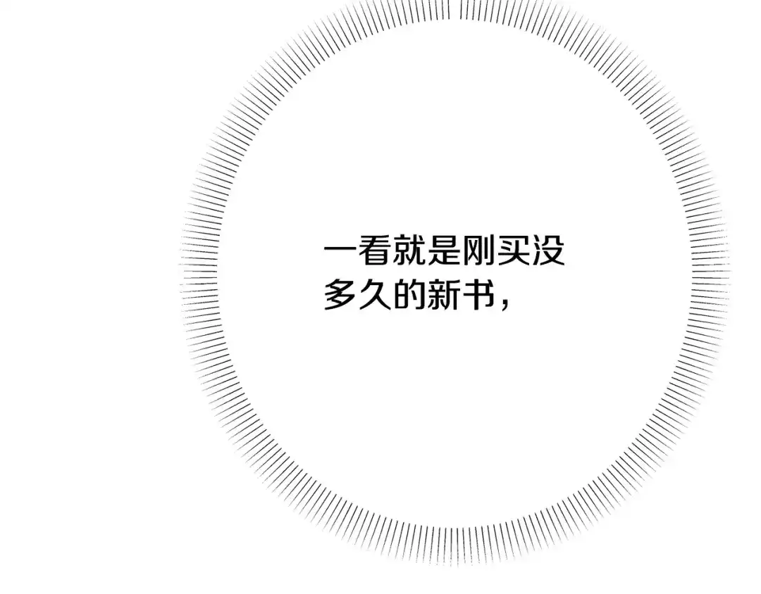 《绝对阈》第44话 奶爸得的觉悟 第56页