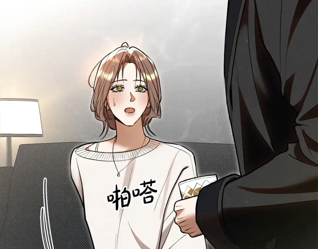 《绝对阈》第44话 奶爸得的觉悟 第80页