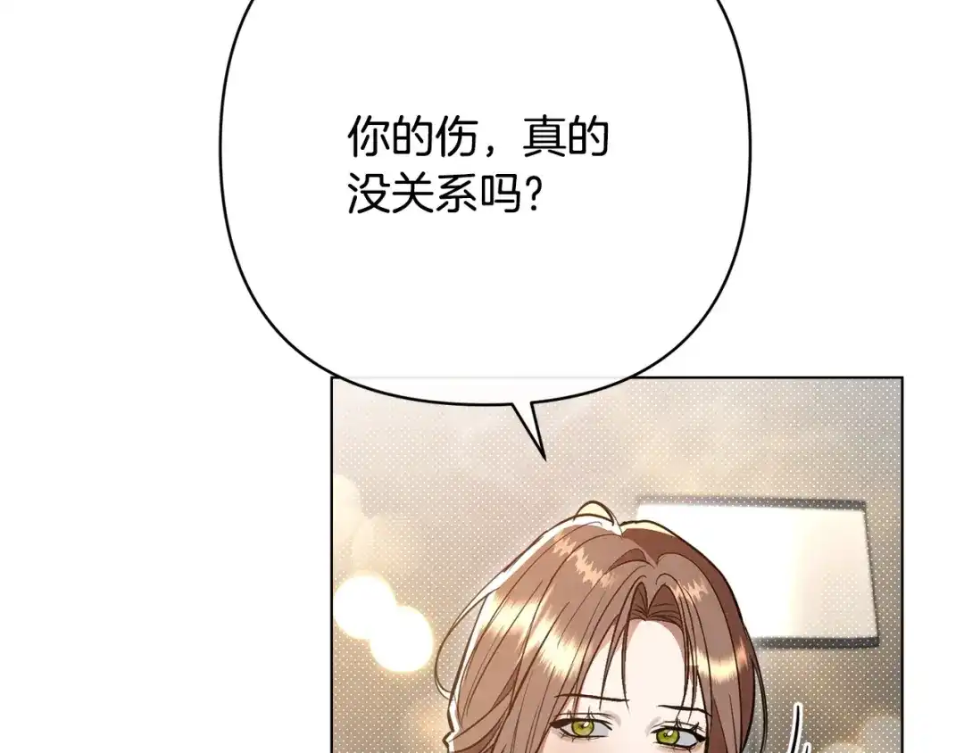 《绝对阈》第44话 奶爸得的觉悟 第111页