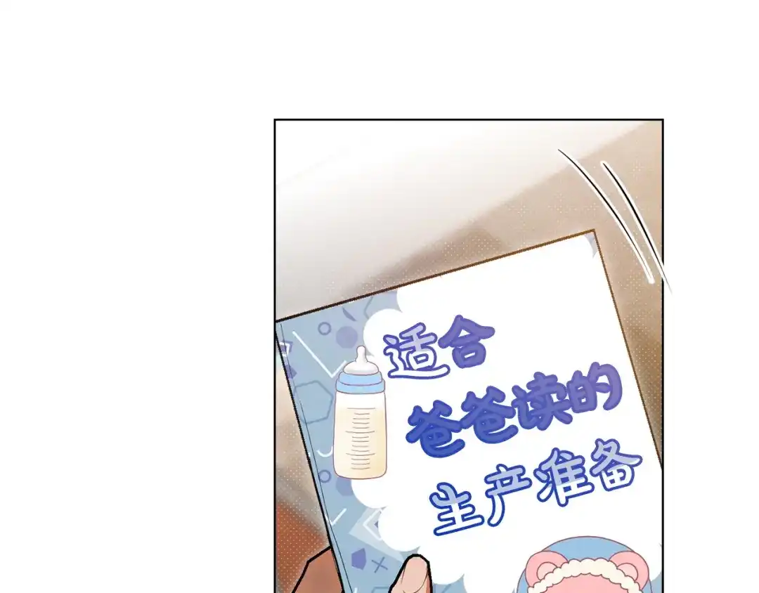 《绝对阈》第44话 奶爸得的觉悟 第52页
