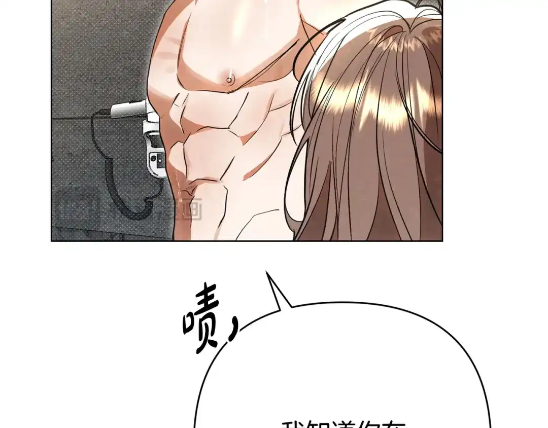 《绝对阈》第44话 奶爸得的觉悟 第23页