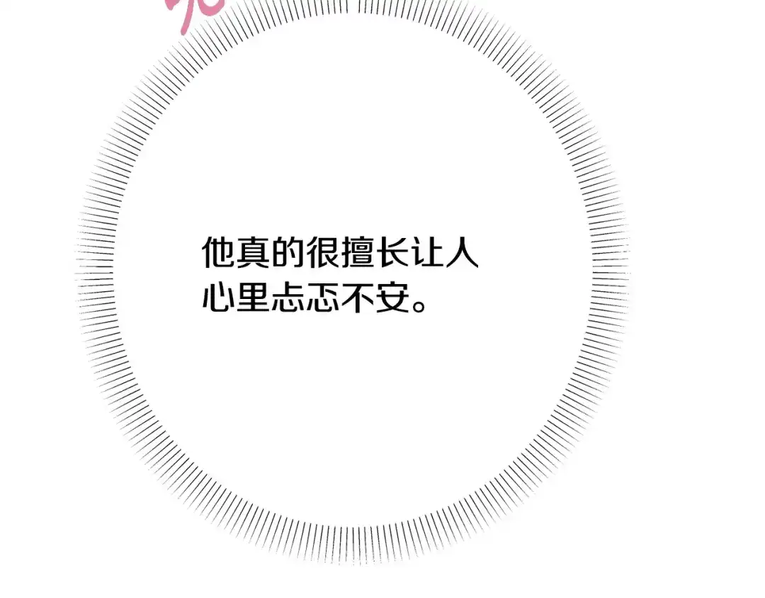 《绝对阈》第44话 奶爸得的觉悟 第102页