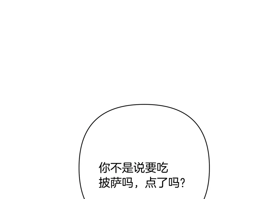 《绝对阈》第44话 奶爸得的觉悟 第75页