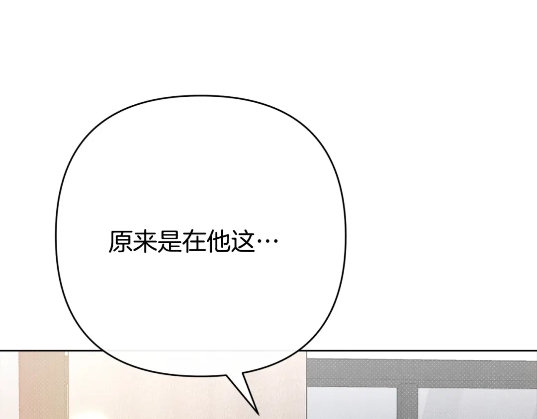《绝对阈》第44话 奶爸得的觉悟 第72页