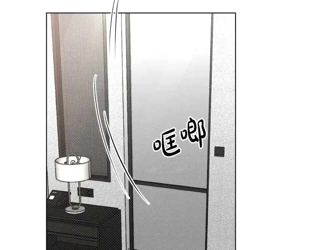 《绝对阈》第44话 奶爸得的觉悟 第9页