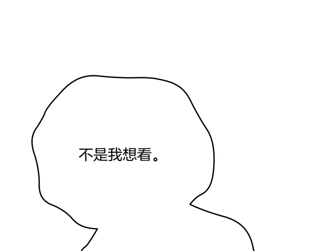 《绝对阈》第44话 奶爸得的觉悟 第28页