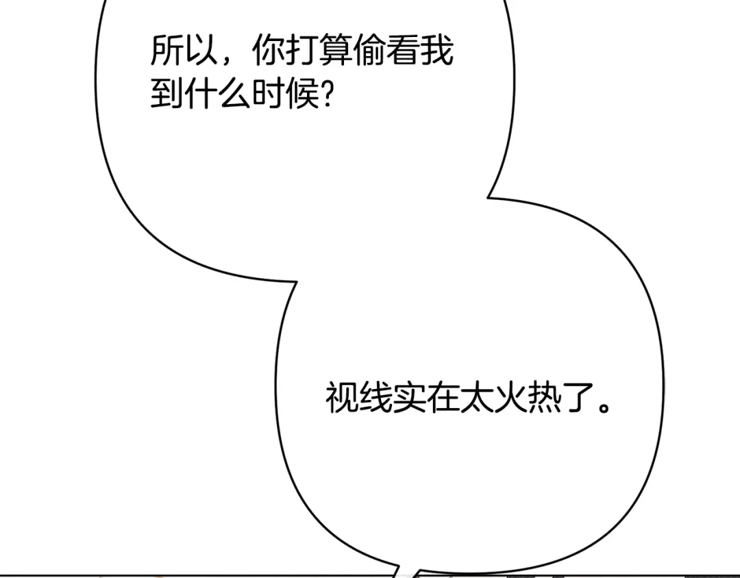 《绝对阈》第44话 奶爸得的觉悟 第106页