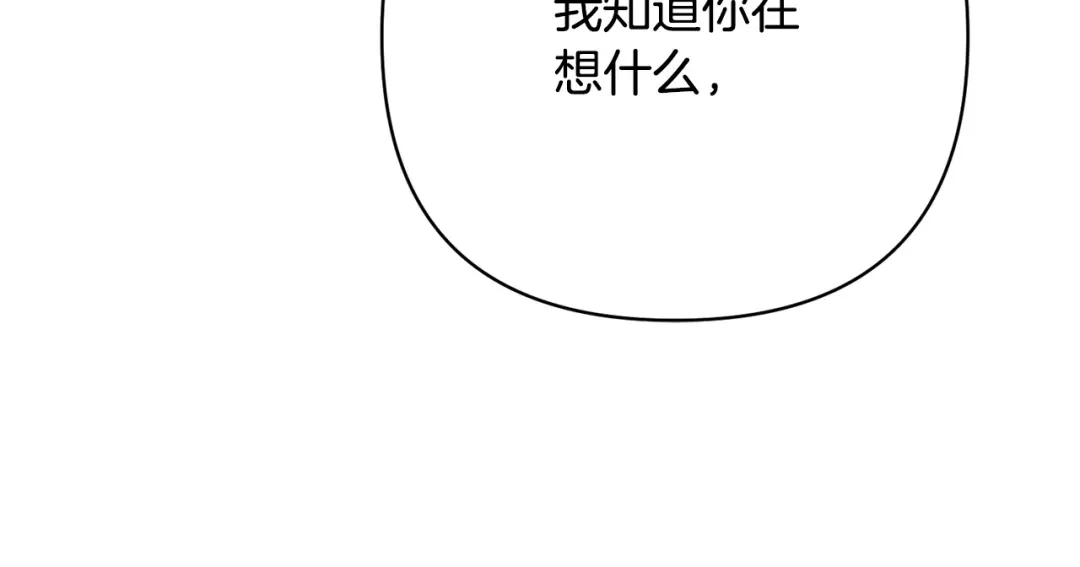 《绝对阈》第44话 奶爸得的觉悟 第24页