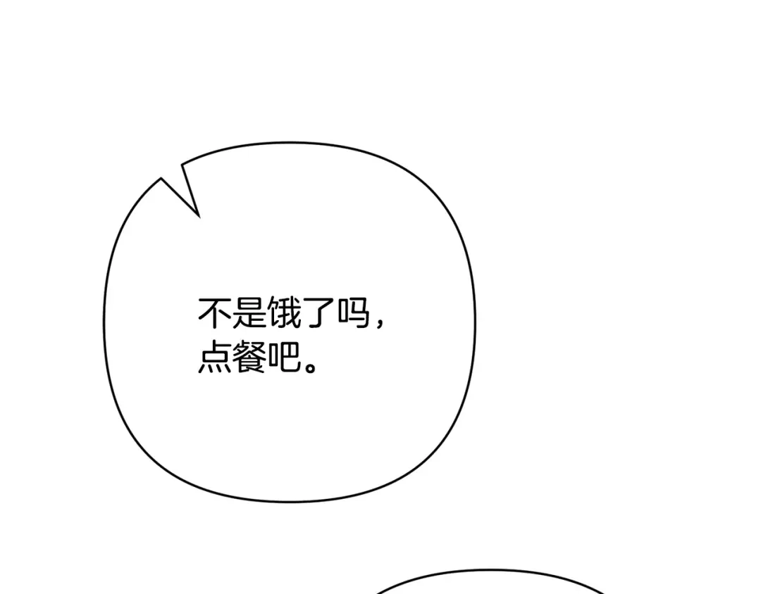 《绝对阈》第44话 奶爸得的觉悟 第48页